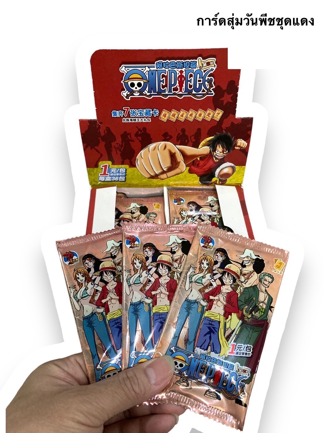 กล่องการ์ด โปเกม่อน ของสะสมการ์ด เเละการ์ดนารูโตะ วันพีช ดาบอสูร (แบบ คละกล่อง คละซอง)