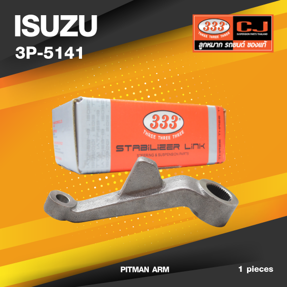 (ประกัน 6 เดือน) ลูกหมากขาไก่ ISUZU KBZ ปี 1981-1986 อีซูซุ เคบีแซท กระปุกพวงมาลัยมีเฟือง / 3P-5141 / SIZE / A / ผ่านศูนย์กลาง / ฟัน / ยี่ห้อ 333 (1 ตัว) PITMAN ARM