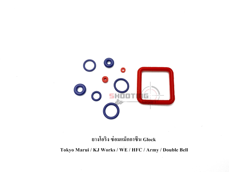 ยางโอริง ซ่อมแม็กกาซีน Glock ( Tokyo Marui / KJ Works / WE / HFC / Army / Double Bell )