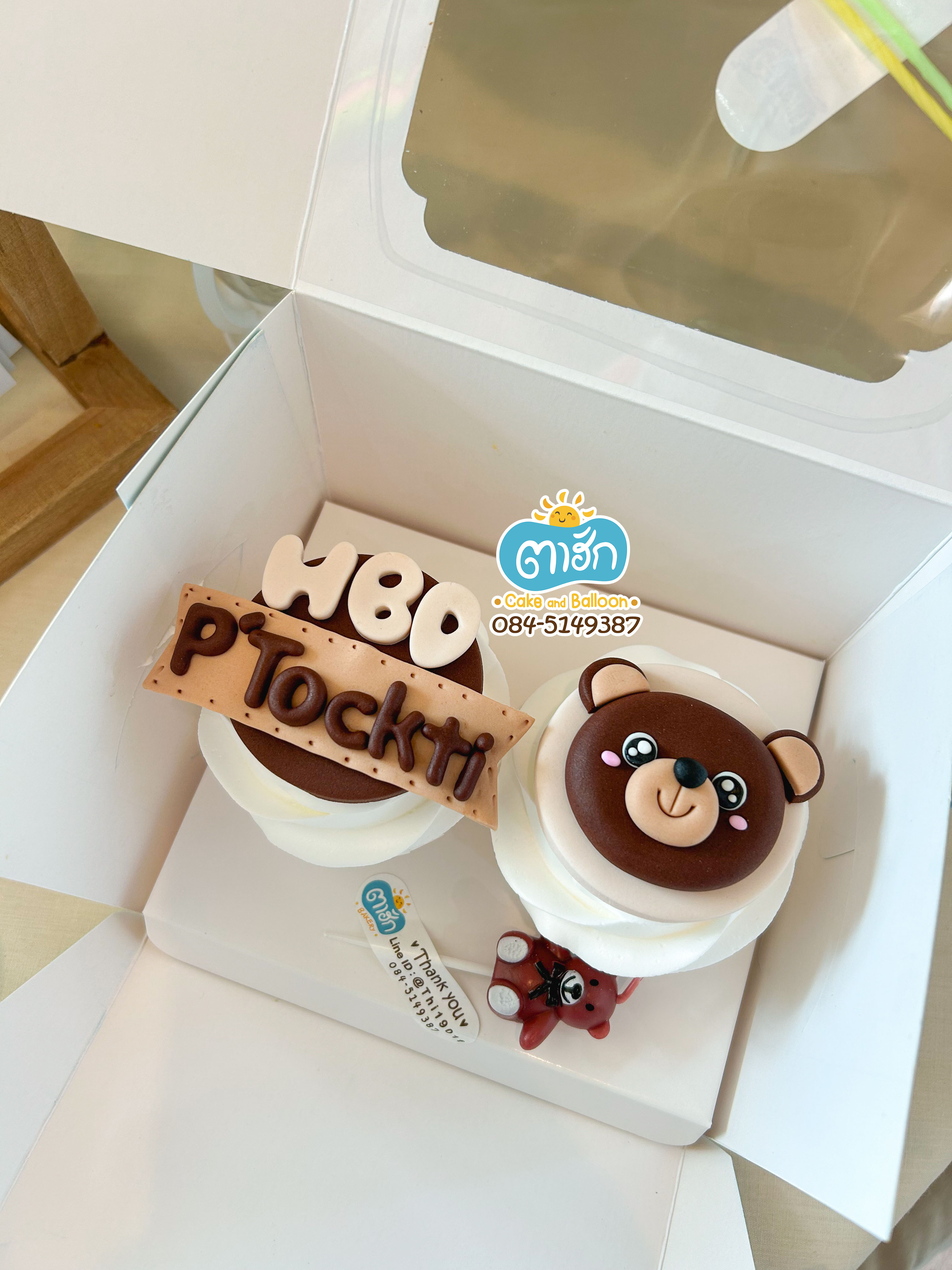 คัพเค้กปั้น (หน้าเรียบ)