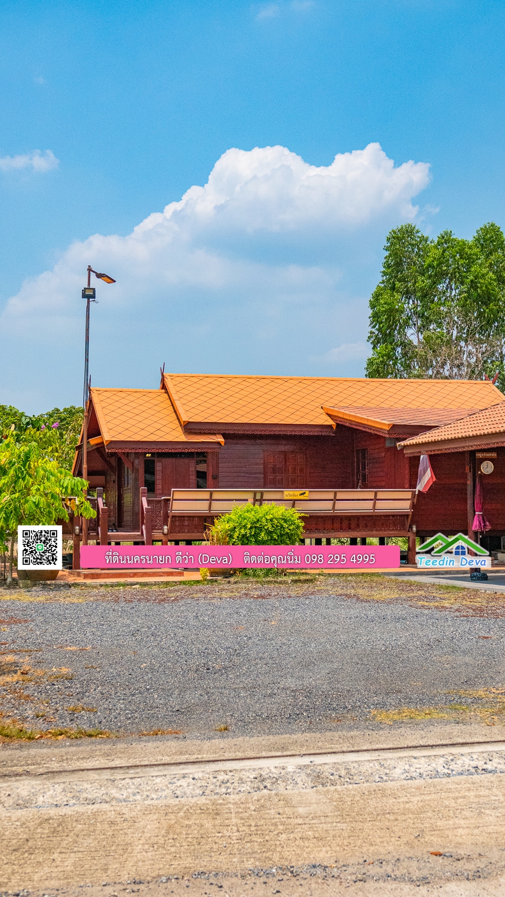 บ้านสวน เรือนไทยประยุกต์สวยๆ อยู่ใกล้ตัวเมือง นครนายก เนื้อที่ 330 ตร.ว.