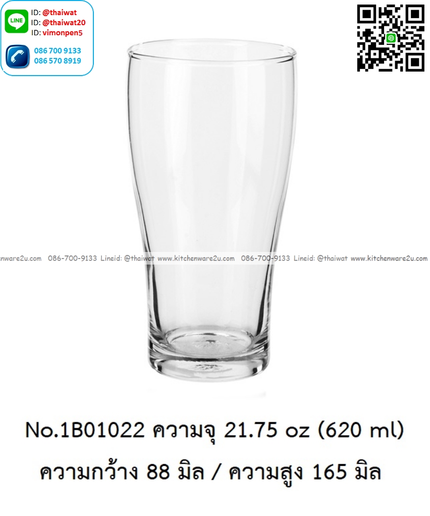 P13171 แก้วใส ใส่เครื่องดื่ม 21.75 Oz. 620 มิล (8.8*8.8*16.5 cm) No.1B01022 ราคาขายส่งต่อ 1 ลัง : 48 ใบ: เฉลี่ย 42.5 บต่อใบ