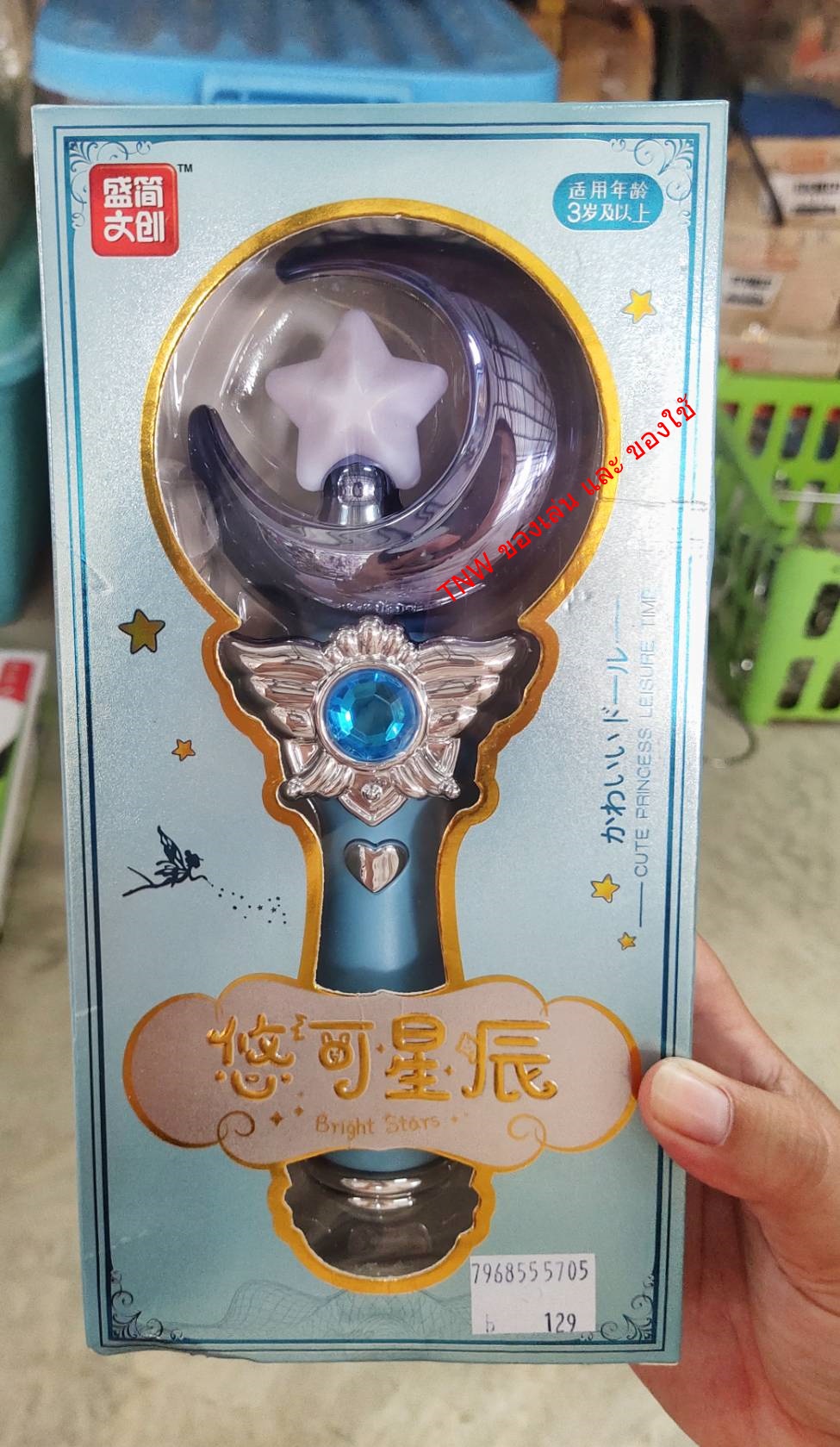 ของเล่น คฑาเจ้าหญิง คฑาเด็ก เสริมสร้าจิตนาการ ของเล่นสำหรับเด็ก คละสี