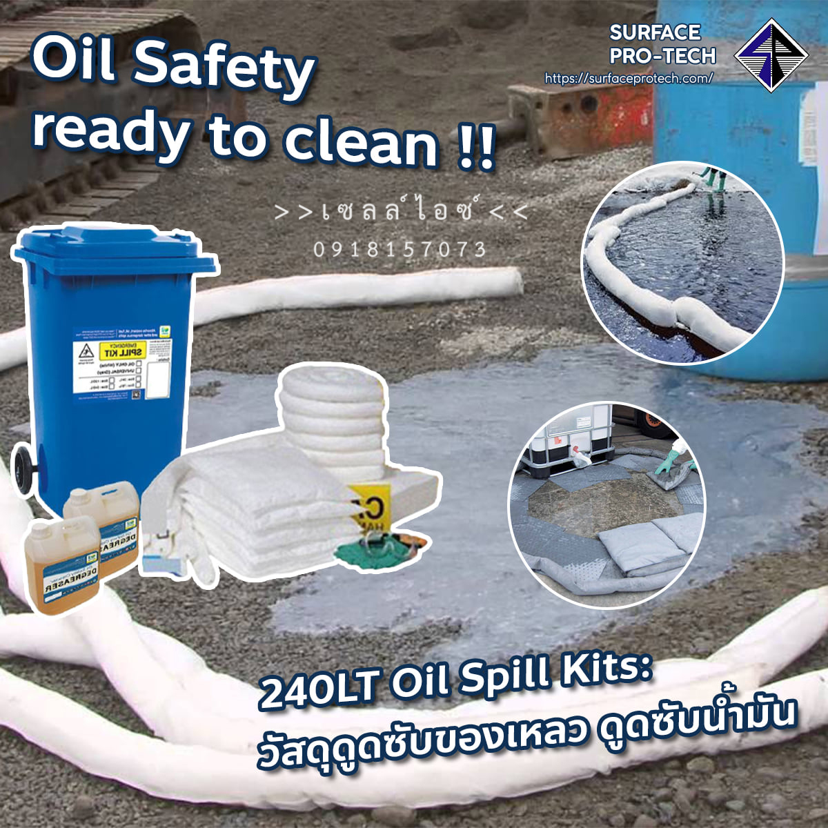 240LT Oil Spill Kits Set วัสดุดูดซับนํ้ามันในรูปแบบเซ็ต>>สินค้าเฉพาะทางสอบถามราคาเพิ่มเติม ไอซ์0918157073<<