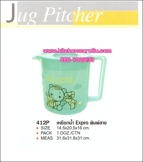 P03457 เหยือกน้ำเอ็กโป สีหวาน พิมพ์ลาย 412P เกรดเอ ราคาต่อ 1 โหล : 12 ใบ (คลิ๊กที่สินค้าเพื่อดูรายละเอียด)