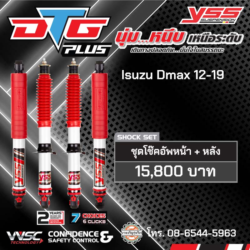 YSS DTG plus Isuzu Dmax 12-19