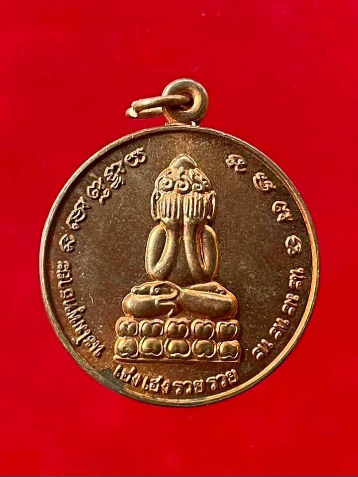 เหรียญพระปิดตาพังพระกาฬ วัดพระบรมธาตุ จ.นครศรีธรรมราช หลัง 12 ราศี รุ่นเฮงเฮง รวยรวย ปี 2549 (หนุนดวง เสริมบารมี โชคลาภ ค้าขาย แก้ปีชง)