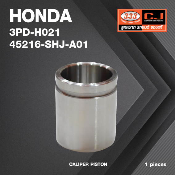 ลูกสูบดิสเบรค HONDA CRV 2007 - 2011 / ฮอนด้า / 3PD-H021 / 45216-SHJ-A01 / ขนาด วงนอก 45.35 สูง 53.60 (จำนวน 1 ชิ้น) (CALIPER PISTON)