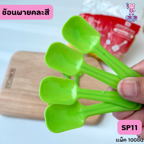 ช้อนพายแบบคละสี แพ็ค100ชิ้น (5แพ็ค/บรรจุ500ชิ้น) ช้อนพลาสติกไม่บาดปาก สะดวกต่อการใช้งาน