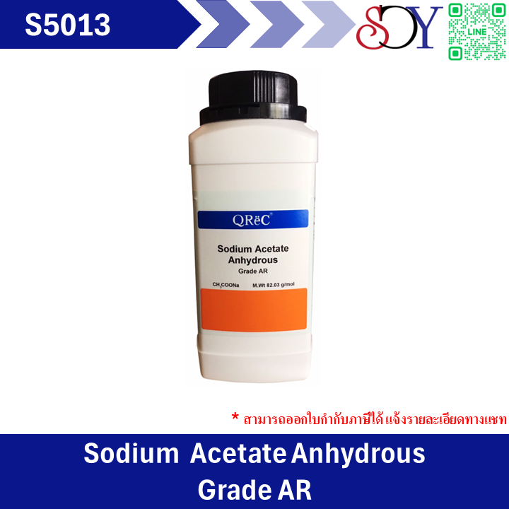 Sodium Acetate Anhydrous AR Grade (500g/1kg) QReC