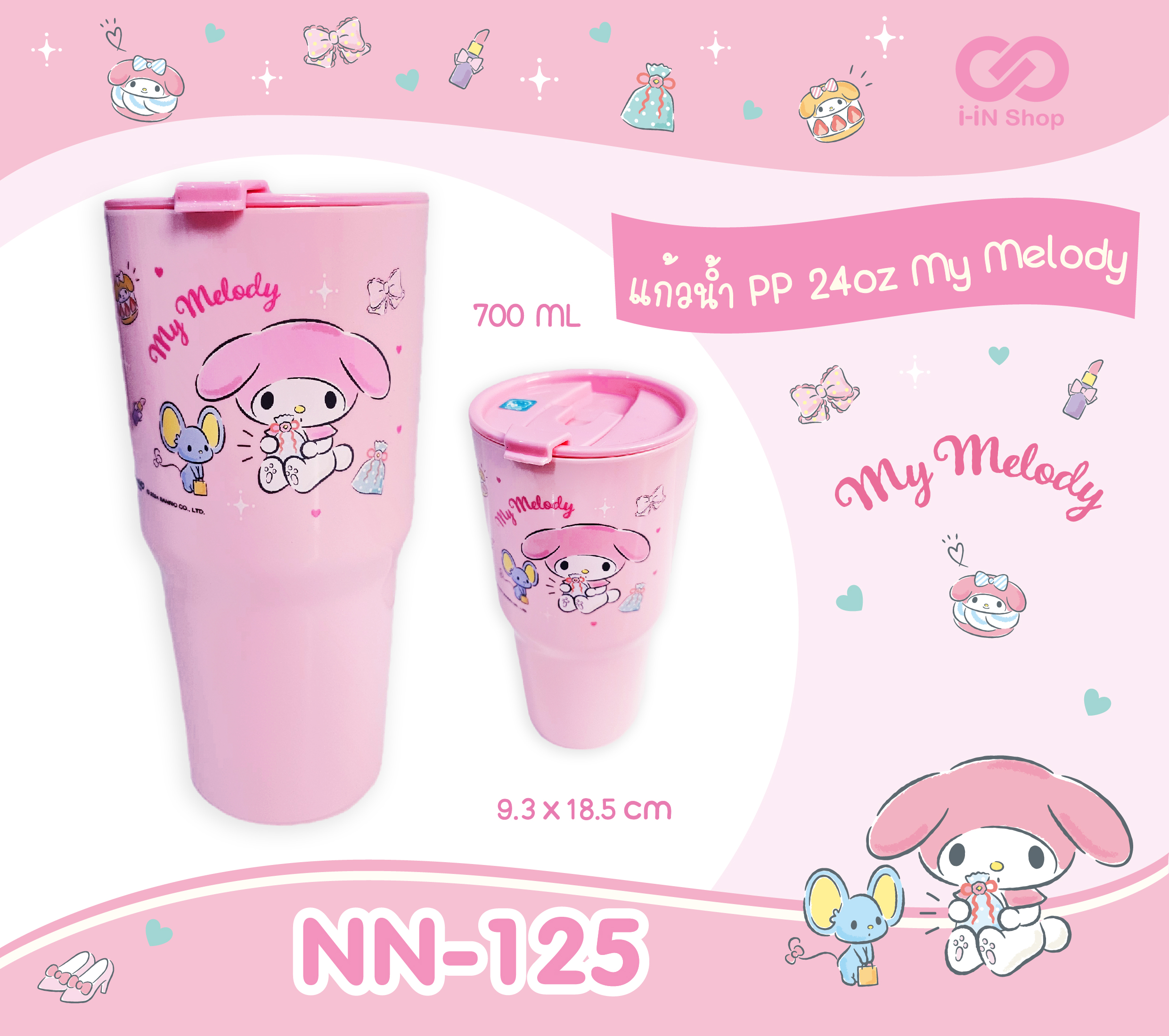 แก้วน้ำ PP 24oz My Melody NN-125 โหลละ 216 บาท (ชิ้นละ 18 บาท)