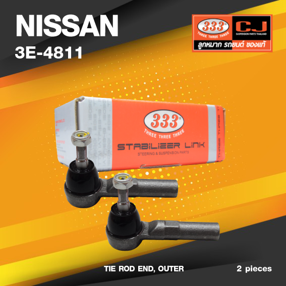 (ประกัน 6 เดือน) ลูกหมากคันชักนอก NISSAN MARCH *** ตัวเก่า *** นิสสัน มาร์ช / 3E-4811 / ยี่ห้อ 333 (1คู่ 2 ตัว) TIE ROD END, OUTER (ซ้าย / ขวา)