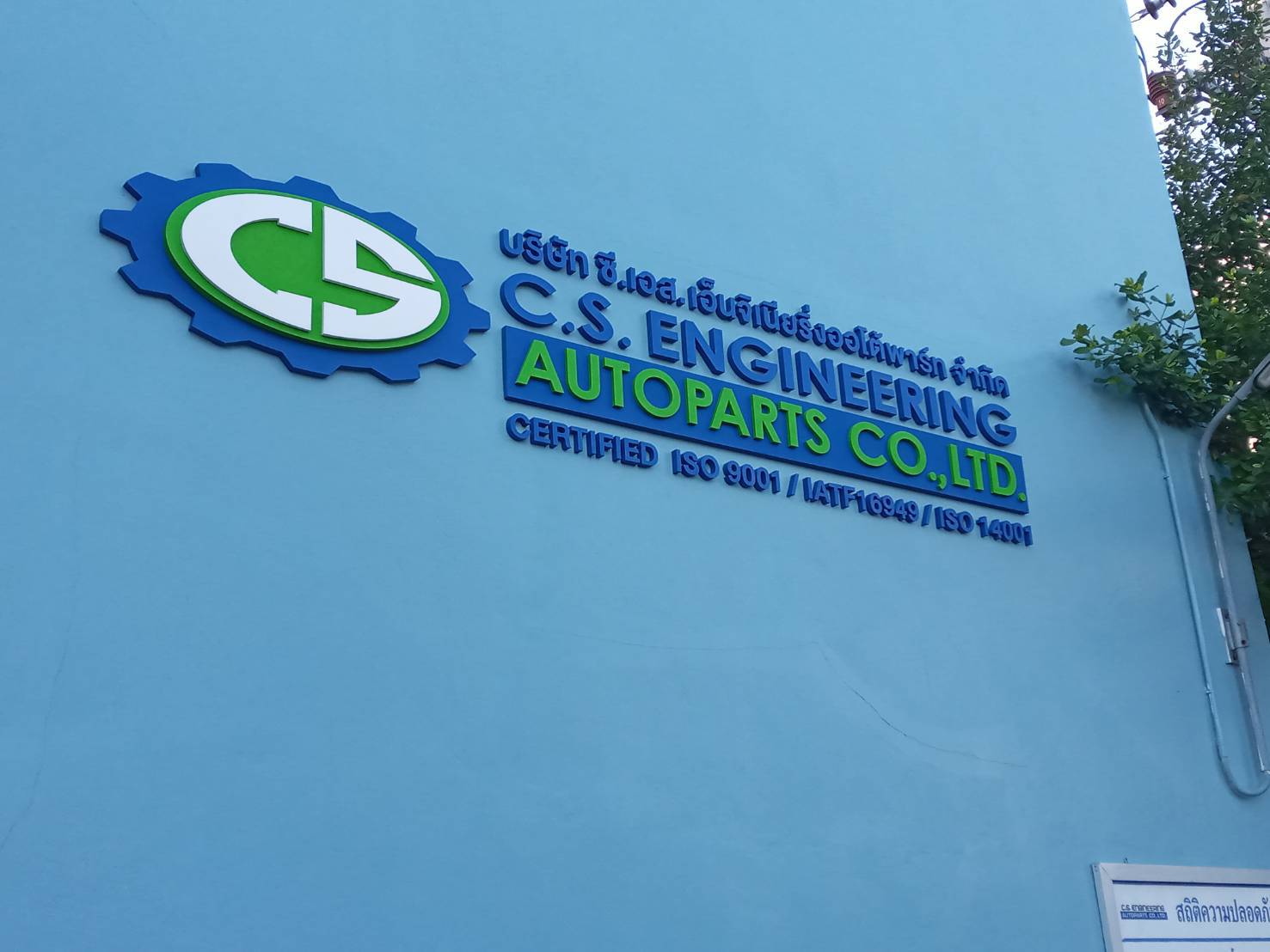 #อักษรสแตนเลสทำสี