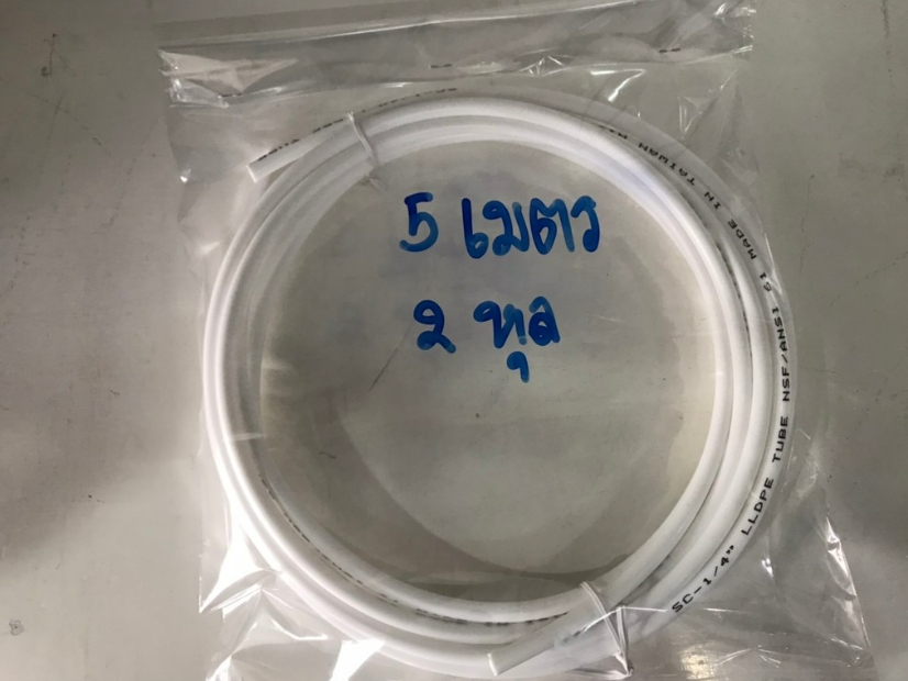 สายน้ำ RO 5 เมตร ยาว 2 หุล