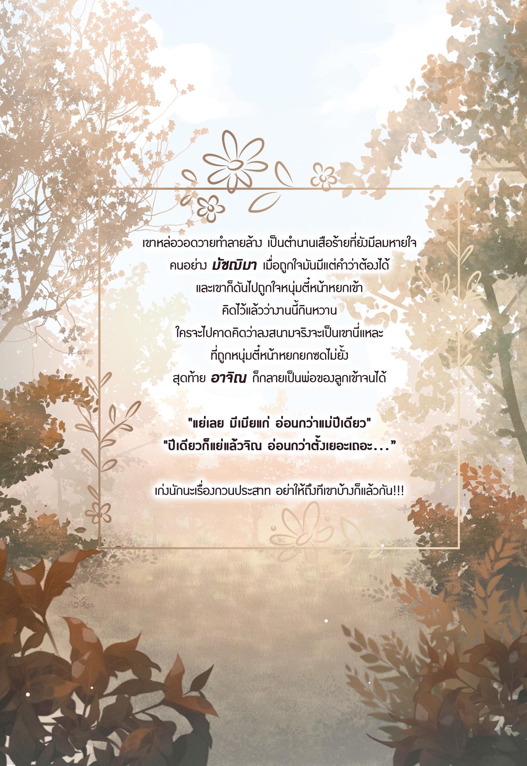 อุดมดิเรก