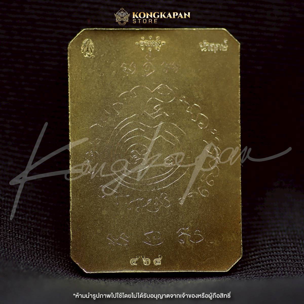 เหรียญพระธาตุพนม หลวงปู่ศิลา พญาศรีสัตตนาคราช รุ่น มหาบารมี มหาเศรษฐี วัดพระธาตุพนมวรมหาวิหาร