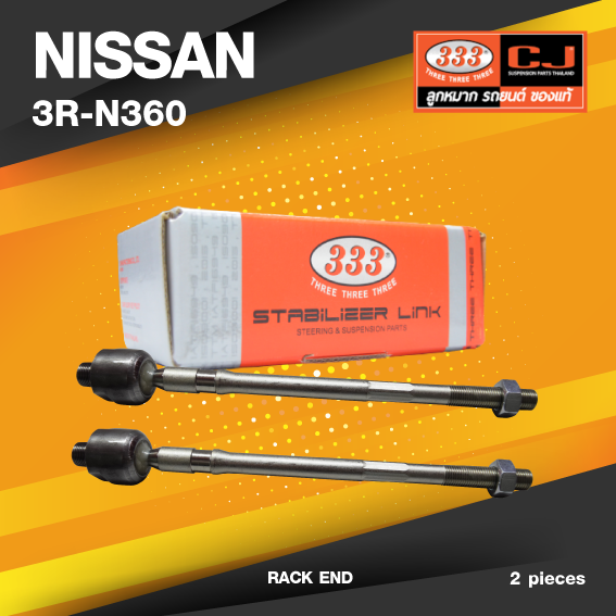 (ประกัน 6 เดือน) ลูกหมากแร๊คซ์ NISSAN VENETTE 2WD ปี 2009-On นิสสัน / 3R-N360 / SIZE 18.15 / 14.15 / 287 mm. / ยี่ห้อ 333 (1คู่ 2 ตัว) RACK END (ซ้าย / ขวา)