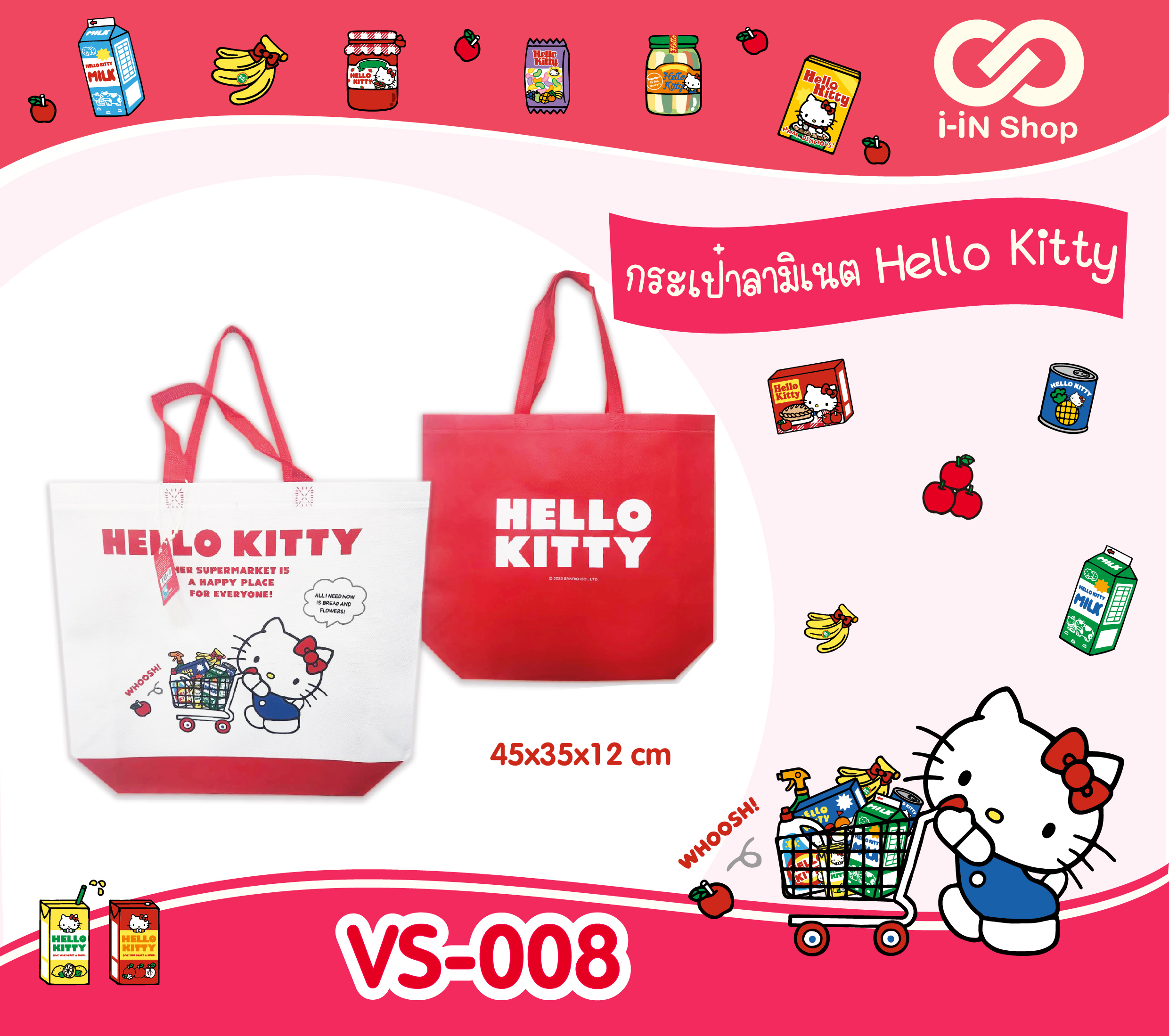 กระเป๋าลามิเนต KITTY ขาวแดง 45x35x12 cm VS-008 โหลละ 230บาท (ชิ้นละ 19.1บาท)