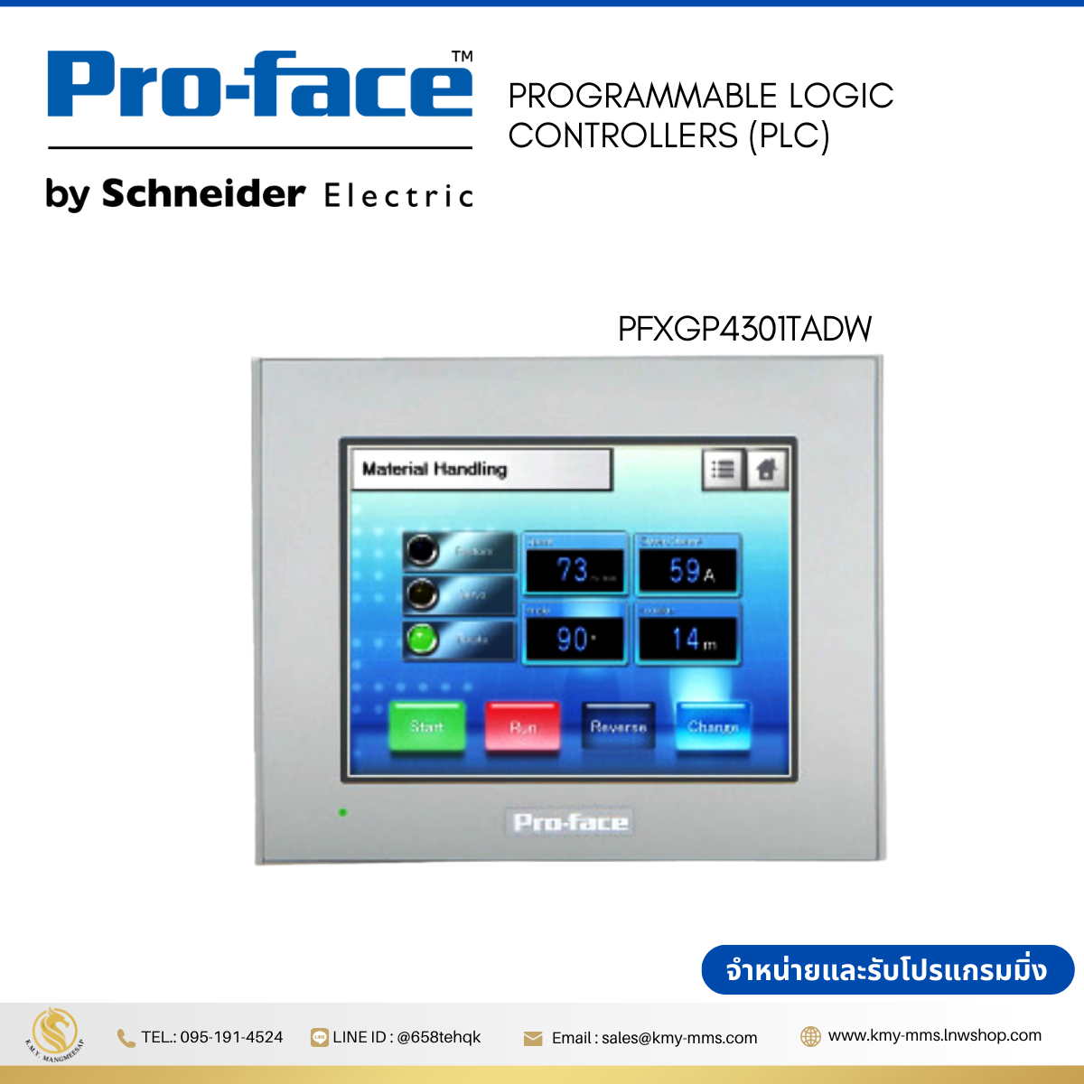 PFXGP4301TADW : Touch Screen HMI - 5.7 in, TFT LCD Display, 320 x 240pixels