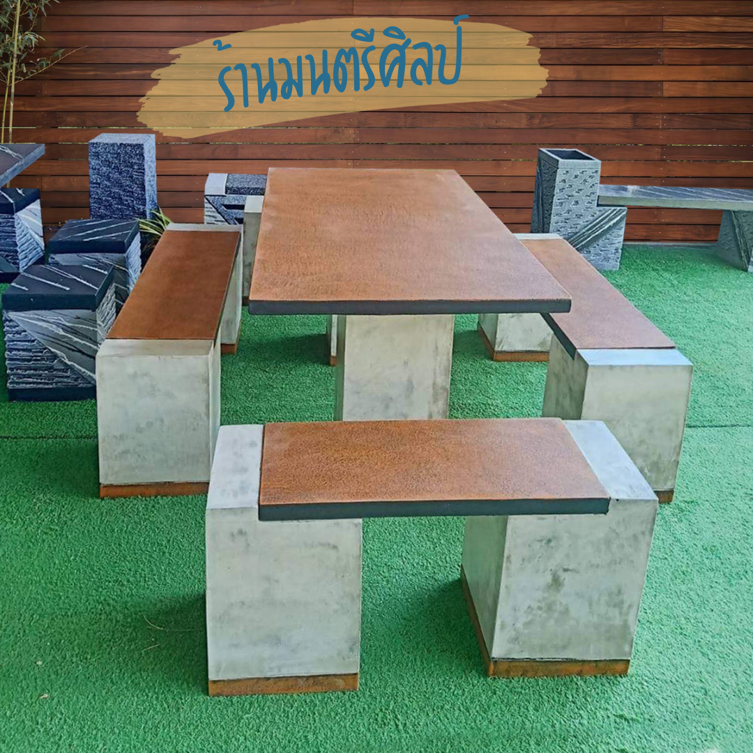 โต๊ะสนามกลางแจ้ง ชุดโต๊ะสนาม โต๊ะสนาม ชุด 8 ที่นั่ง แผ่นเสริมเหล็กสีดิน ขาปูนเปลือย สุดคลาสสิค