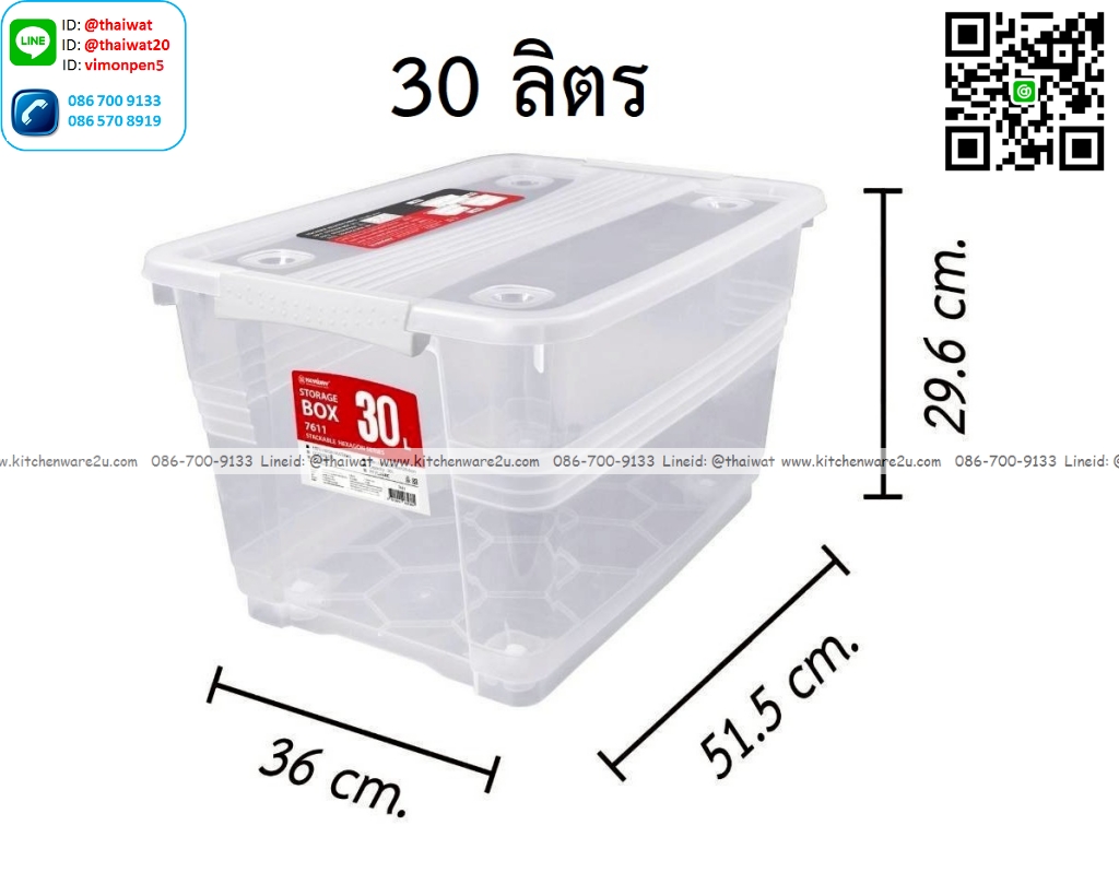 P13624 กล่องเอนกประสงค์ มีล้อ 30 ลิตร (36*51.5*29.6 cm) No.7611 เกรดเอ (ราคาขายส่งต่อ 1 โหล: 12 ใบ:เฉลี่ย 180 บต่อใบ)