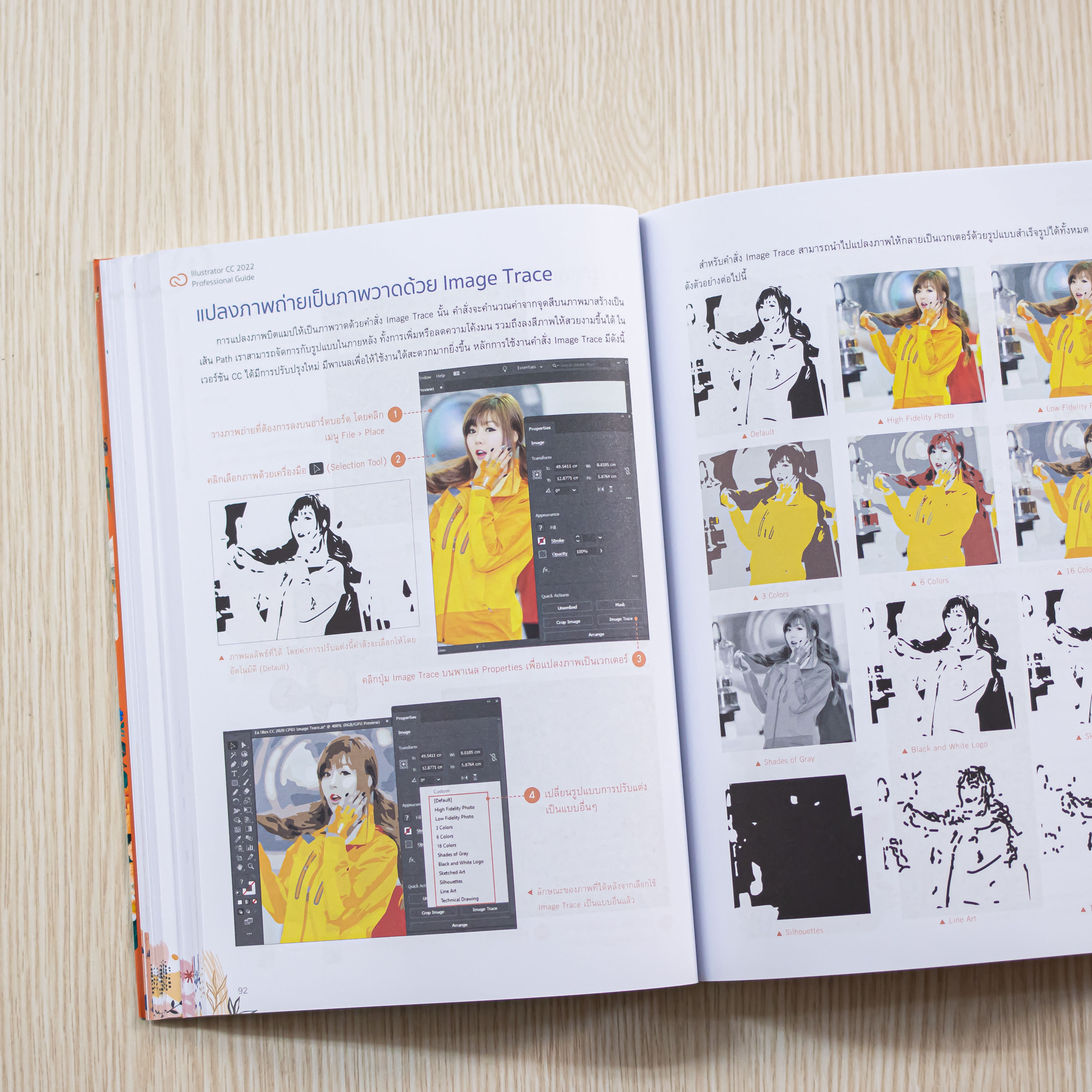 Infopress (อินโฟเพรส) หนังสือ Illustrator CC 2022 Professional Guide - 73124