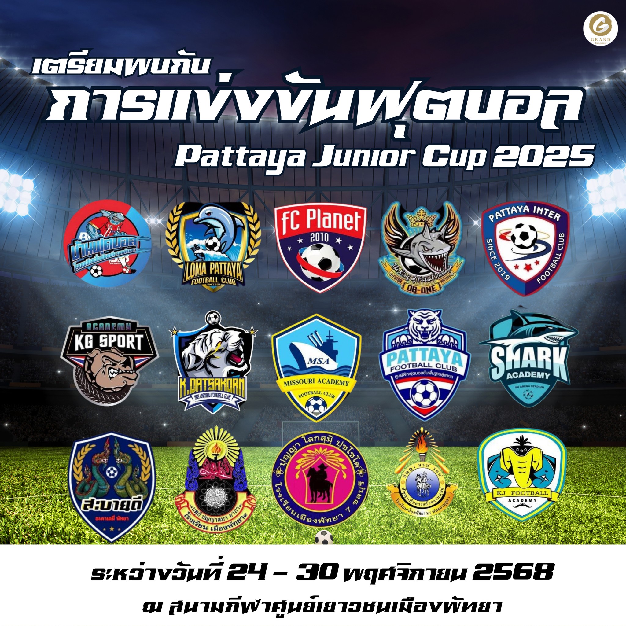 รีสอร์ตใกล้ทะเลบางเสร่ รีสอร์ตใกล้ทะเลบางเสร่