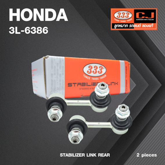 ลูกหมากกันโคลงหลัง HONDA CIVIC FD ปี 2006-2012 / กระปุกไฟฟ้า ปี 2005 ฮอนด้า นางฟ้า / ขนาด ยาว A 75 mm. / เกลียวเสื้อ B 12 mm. / ตัวเลขบอกทิศ C 19' R, 5' L / 3L-6386 / ยี่ห้อ 333 (1คู่ 2 ตัว) (STABILIZER LINK REAR) (ซ้าย / ขวา)