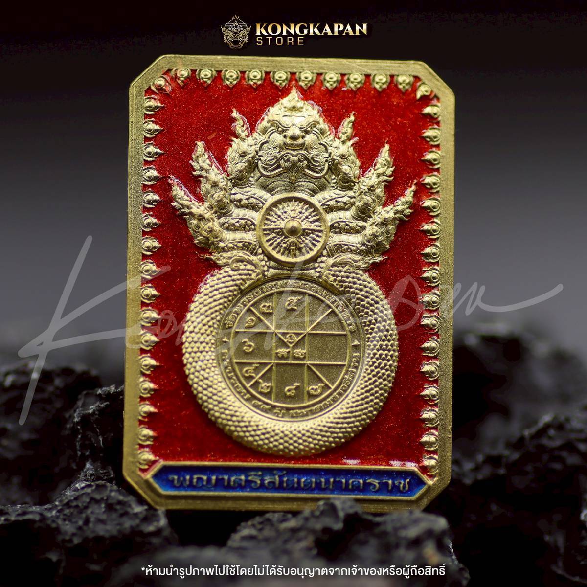 เหรียญพระธาตุพนม หลวงปู่ศิลา พญาศรีสัตตนาคราช รุ่น มหาบารมี มหาเศรษฐี วัดพระธาตุพนมวรมหาวิหาร