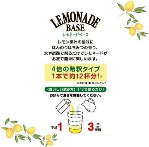 น้ำเลมอนเข้มข้นผสมน้ำผึ้ง NITTO LEMONADE BASE 480 ml
