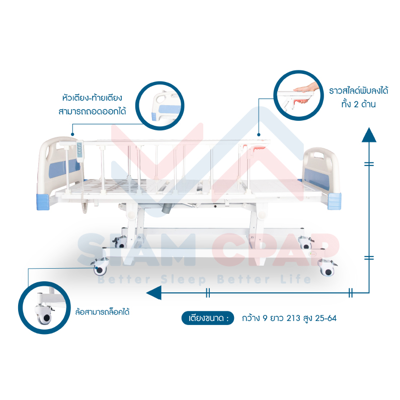 เตียงผู้สูงอายุไฟฟ้า 4 ฟังก์ชั่น รุ่นต่ำพิเศษ Super low เพิ่มความสะดวกและความปลอดภัยในการลุกนั่ง รับประกัน 6 ปี