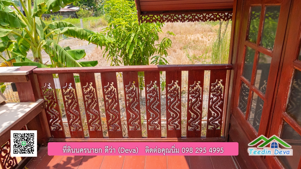 บ้านสวน เรือนไทยประยุกต์สวยๆ อยู่ใกล้ตัวเมือง นครนายก เนื้อที่ 330 ตร.ว.