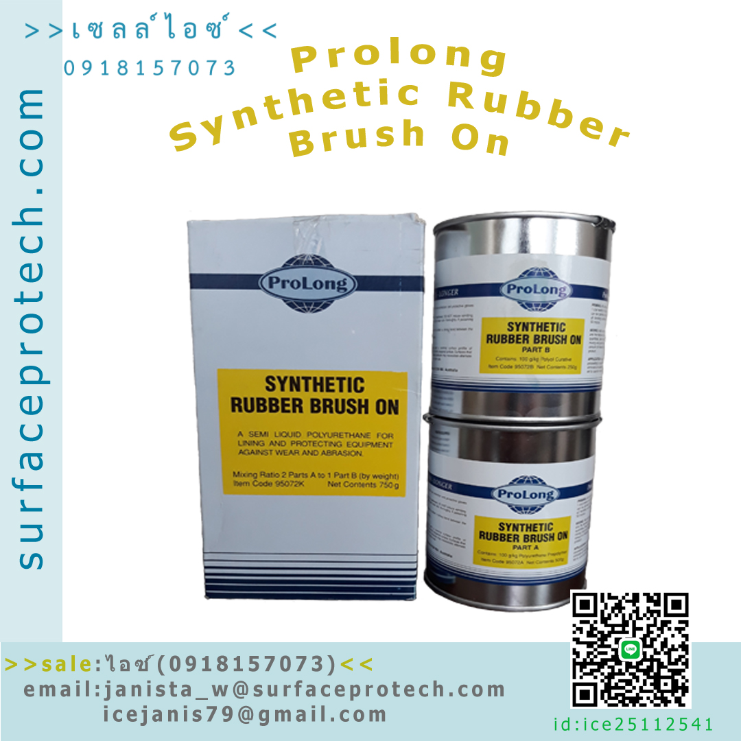 สารโพลียูรีเทนเหลว สูตรทา มีความยืดหยุ่น เหมาะสำหรับงานซ่อมแซมและปกป้องอุปกรณ์ต่างๆ>>สินค้าเฉพาะทางสอบถามราคาเพิ่มเติม ไอซ์0918157073<<