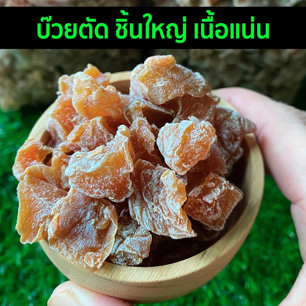 🍑 บ๊วยชิ้นหั่นเต๋า ไม่มีเม็ด มี2ขนาด 500กรัม/1กิโลกรัม พร้อมทาน บ๊วยตัด บ๊วยหั่น บ๊วย ผลไม้อบแห้ง 🍑