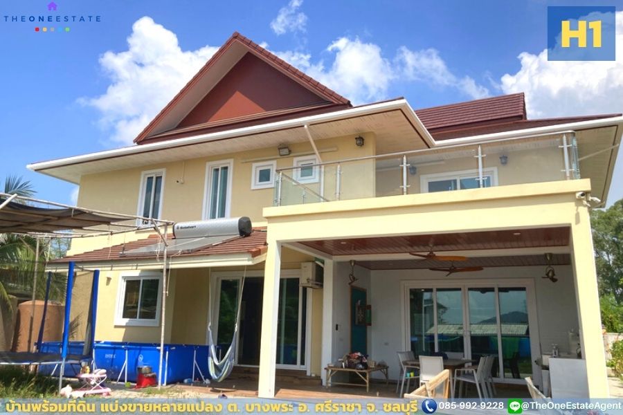 📣 ขายด่วน! บ้านบางพระพร้อมที่ดิน แบ่งขายที่ดินทำเลดี เริ่มต้นล้านนิดๆ ซื้อบ้านแถมที่ดินเพิ่ม มาก่อนได้ก่อน ทำเลดีมาก ต.บางพระ อ.ศรีราชา จ.ชลบุรี The Best ! | โทร. 085-992-9228