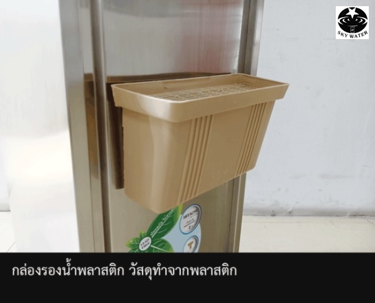 ตู้ทำน้ำร้อน้ำเย็น ต่อท่อ พร้อมกรอง