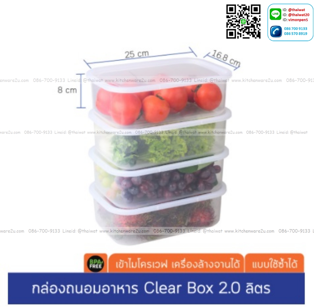 P07153 กล่องเวฟ 2 ลิตร (16.8*25*8 cm) No.VC20 ราคาส่งต่อ 12 โหล:144 ใบ:เฉลี่ย 205 บต่อโหล