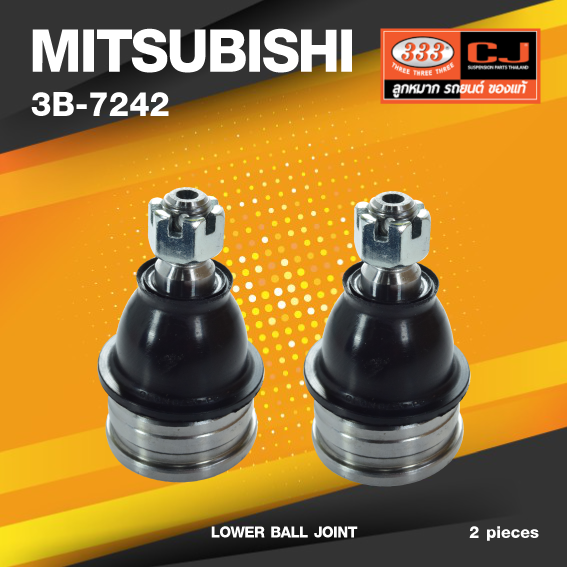 (ประกัน 6 เดือน) ลูกหมากปีกนกล่าง MITSUBISHI CHAMP ปี 1983-1987 / CHAMP II ปี 1986-1987 มิตซูบิชิ แชมป์ / 3B-7242 / ยี่ห้อ 333 (1คู่ 2 ตัว) LOWER BALL JOINT