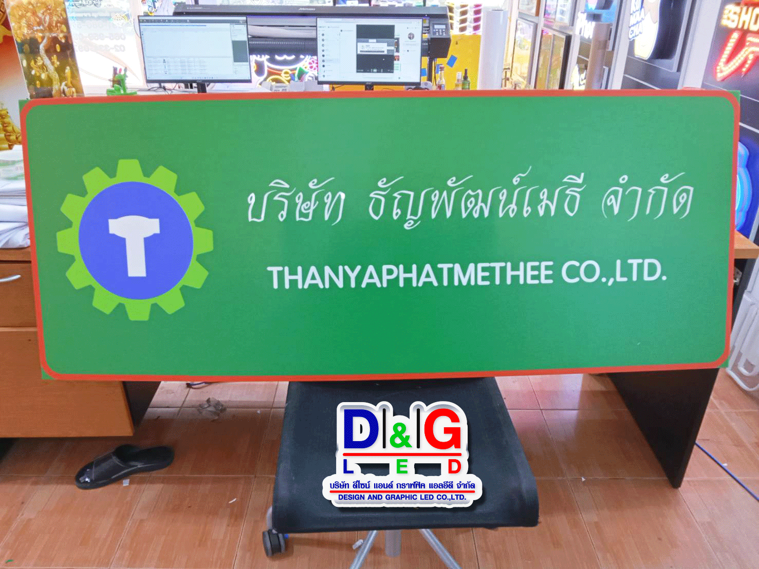 ป้ายบริษัท
