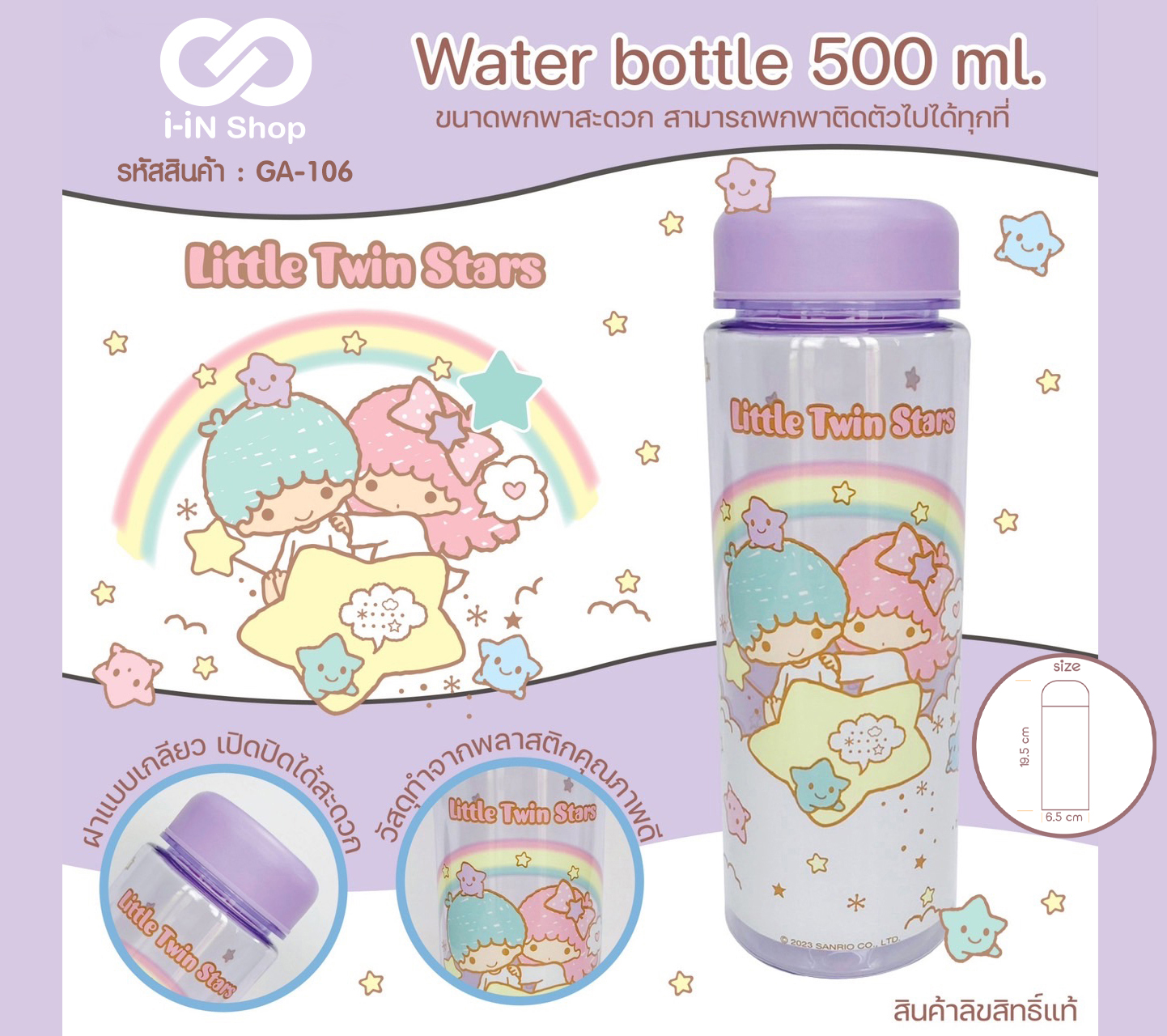 กระบอกน้ำพลาสติก 500ml TS สายรุ้ง GA-106 โหลละ 360 บาท/12 ชิ้น (ชิ้นละ 30บาท)