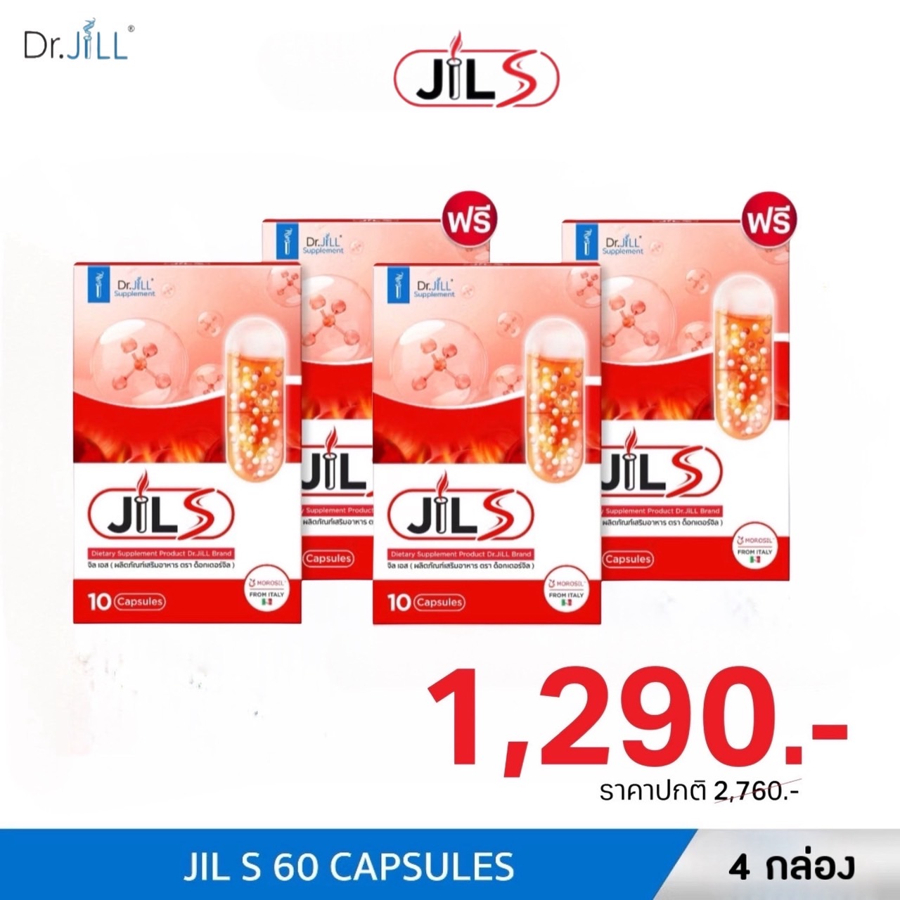 [โปร2แถม2] ใหม่ JIL S อาหารเสริม Dr.JiLL วิตามินเสริมการเผาผลาญ 1 กล่อง 10 แคปซูล