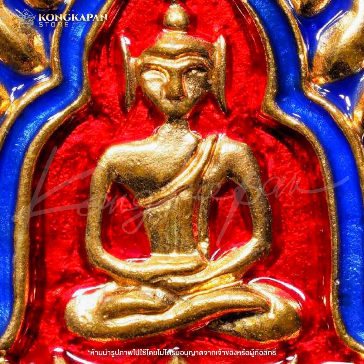 เหรียญหล่อเจ้าสัว รุ่นรวยเหนือดวง เนื้อทองสัตตะ ลงยา โค๊ตพิเศษ รวยไม่ยั้ง หลวงปู่พระมหาศิลา