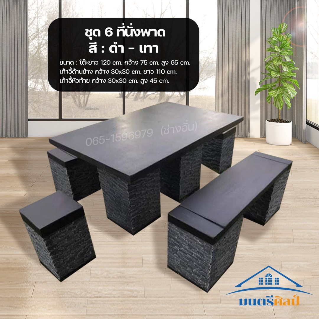 ชุดโต๊ะสนาม ชุด 6 ที่นั่ง สไตล์โมเดิร์น ชุดโต๊ะสนาม โต๊ะสนามกลางแจ้ง โต๊ะสนามปูนปั้น สุดยอดการออกแบบ งานดีไซน์โดยคนไทย นั่งสบาย สวยงาม แข็งแรง เข้ากับตัวบ้านและสวนอย่างลงตัว ชุดโต๊ะสนาม งานสวยเรียบหรู เสริมโครงเหล็ก สวยงาม แข็งแรง ทนทาน ทนแดด ทนฝน เฟอร์นิ