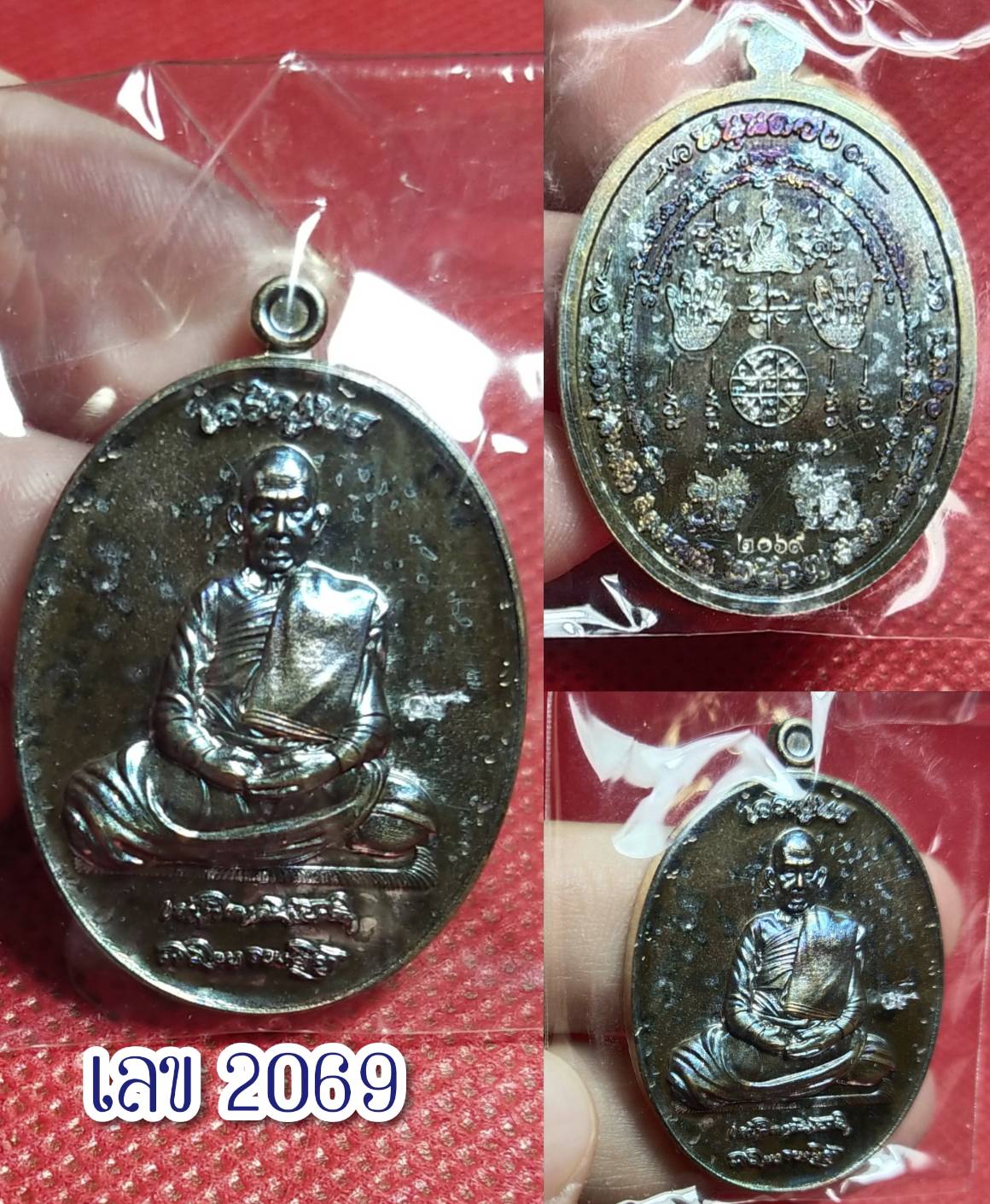 เหรียญเจริญพร เนื้อนวะพรายเงิน หลวงปูสิงห์โต สำนักสงฆ์ป่าทรงธรรม จ.อุบลราชธานี ปี 2567