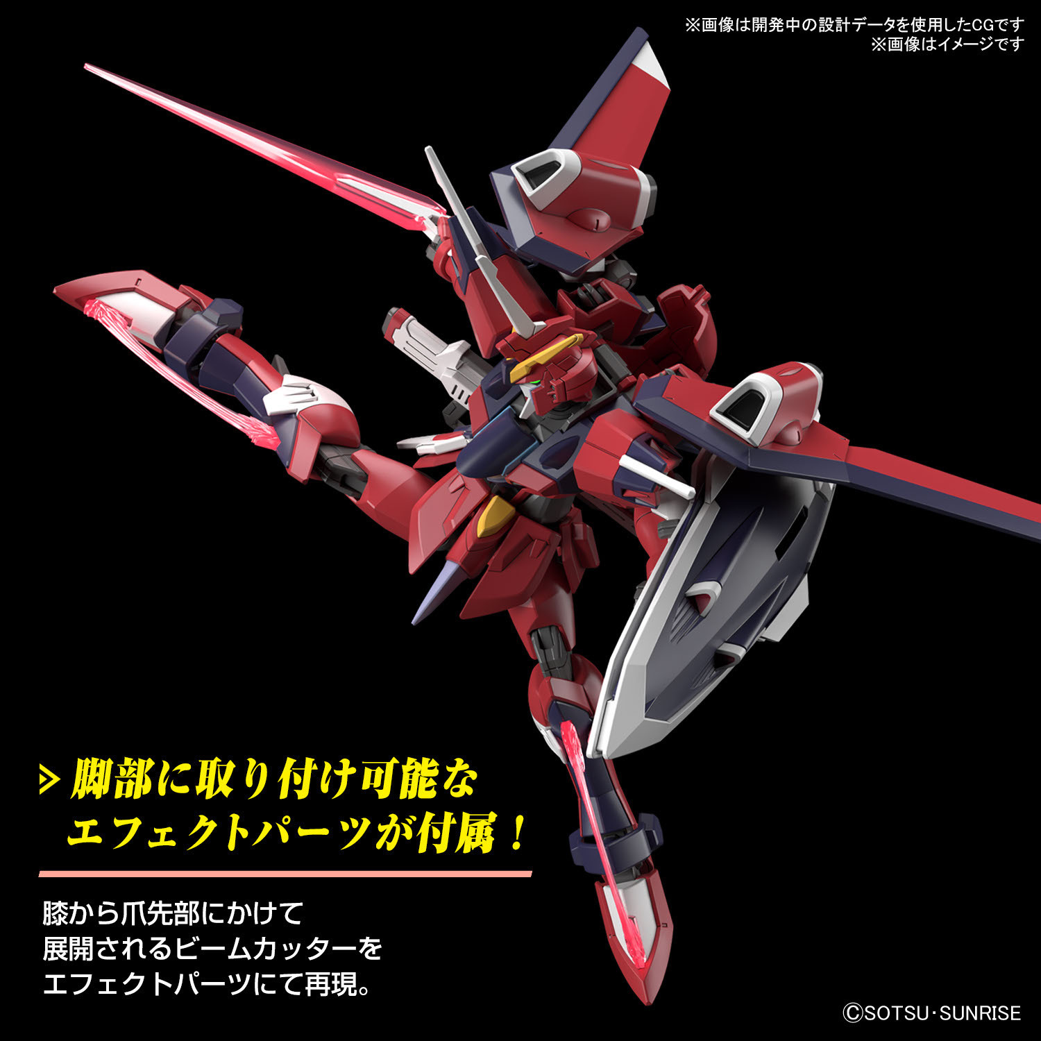 HG 1/144 IMMORTAL JUSTICE GUNDAM