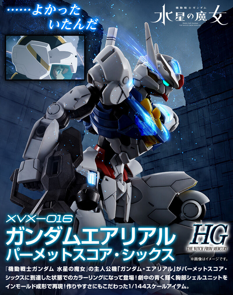 HG 1/144 GUNDAM AERIAL (Permet Score Six)