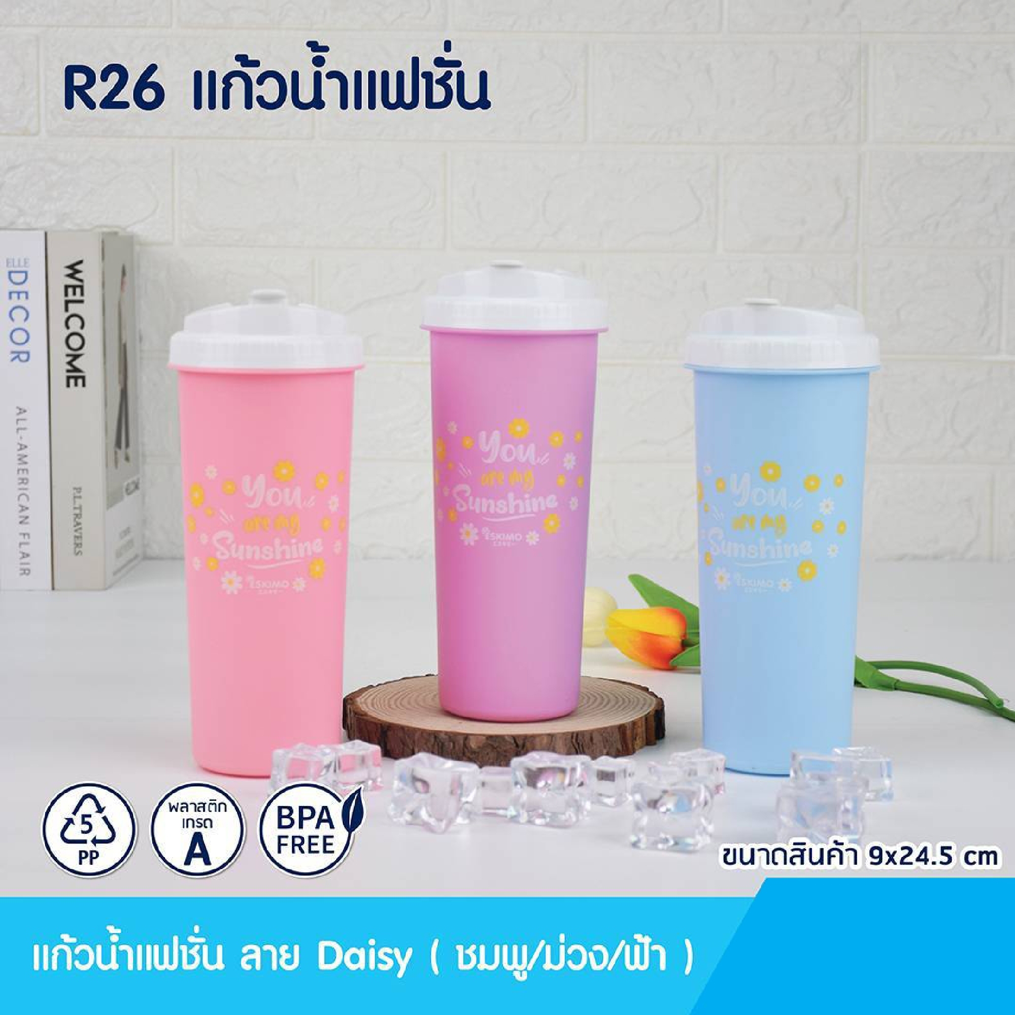 แก้วน้ำ 26oz R26C โหลละ 210 บาท (ชิ้นละ 17.5 บาท)