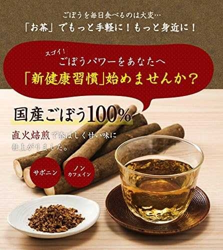 ชารากไม้โกะโบ ชาโกะโบ ยี่ห้อ tealife Japanese burdock root tea Gobou Tea 60 g