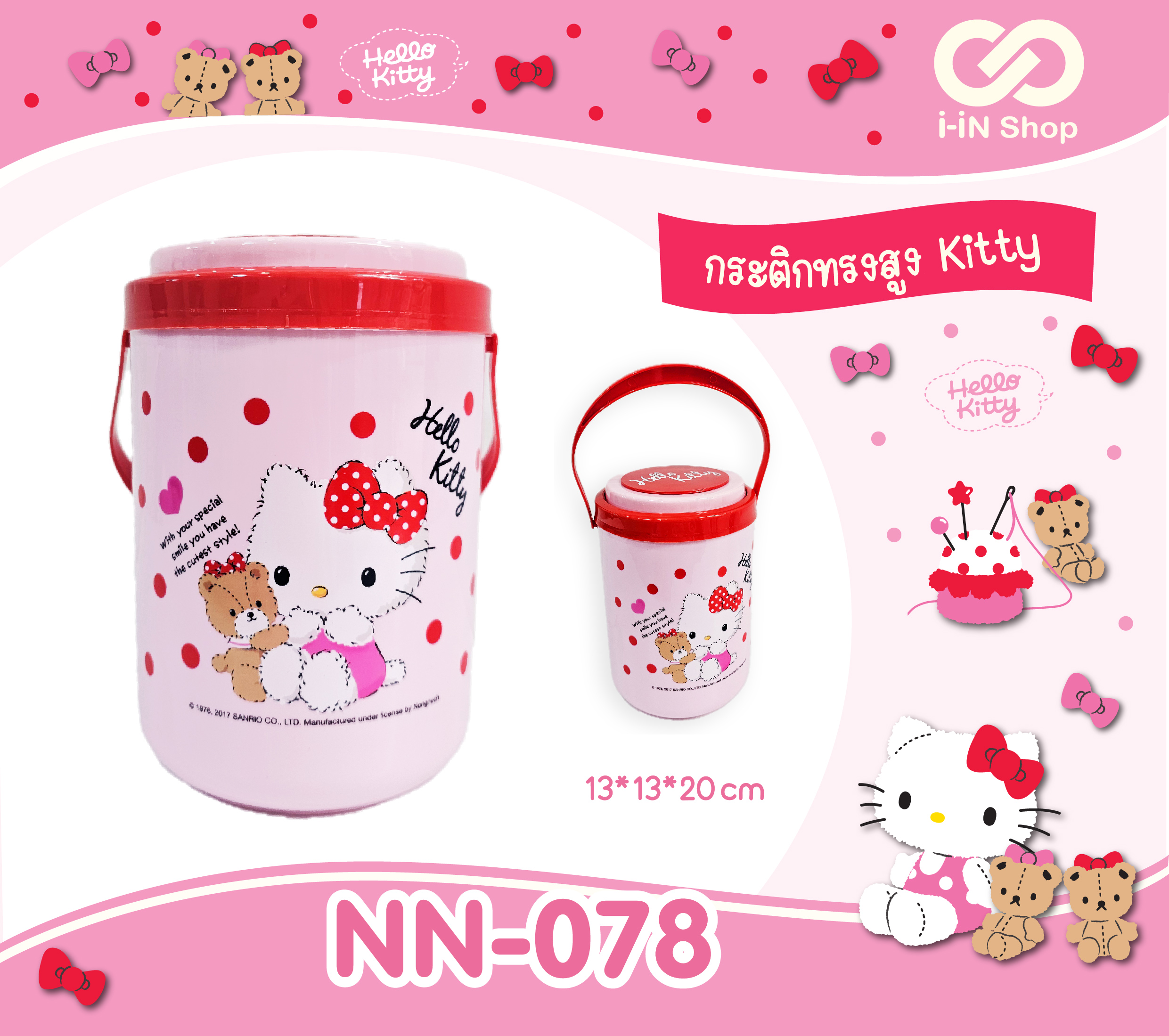 กระติกน้ำทรงสูง Kitty ลายจุด NN-078 โหลละ 580 บาท (ชิ้นละ 48.3บาท)