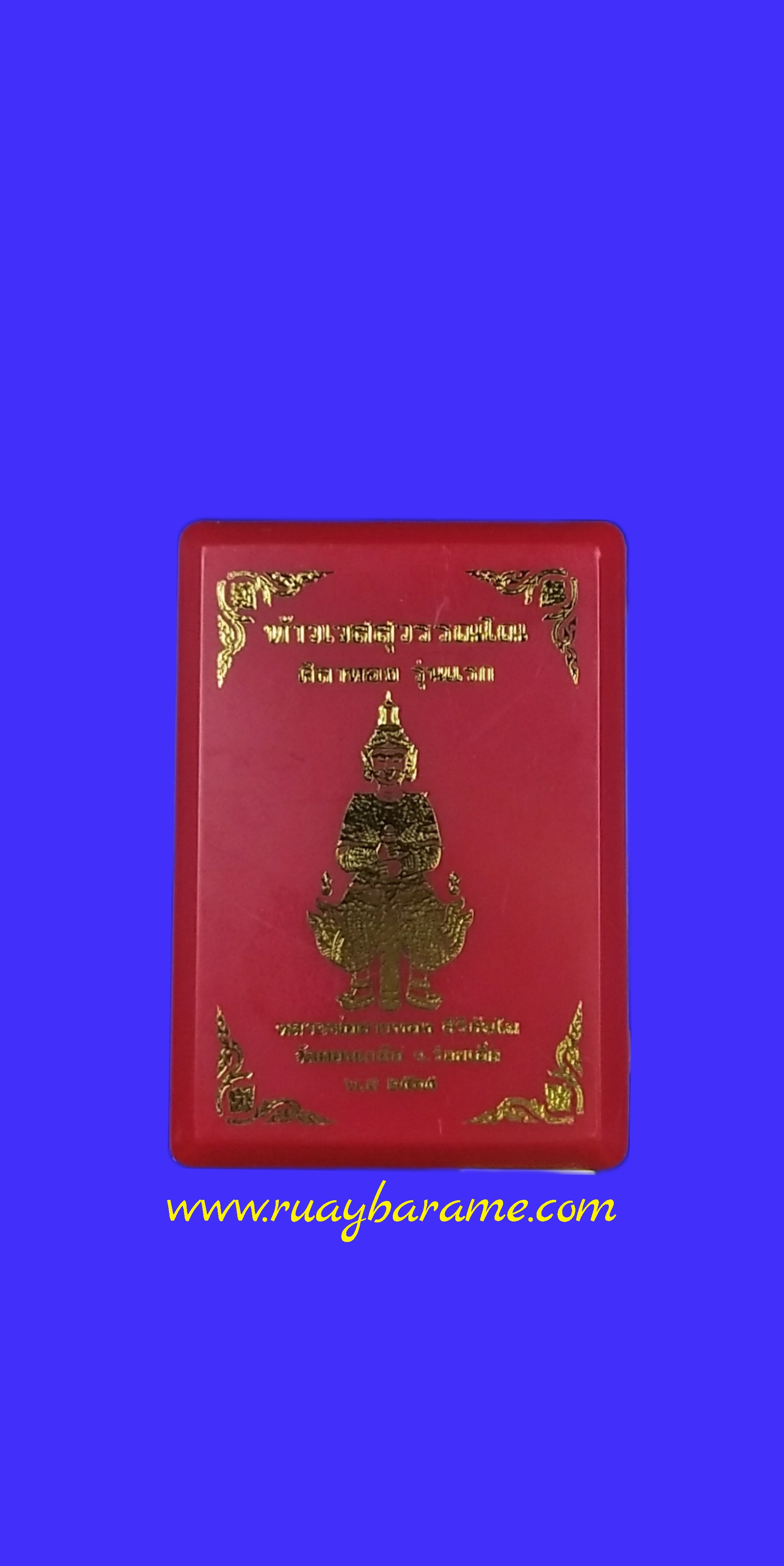 ท้าวเวสสุวรรณโณ รุ่นศิลาทอง รุ่นแรก ทองแดงรมดำ